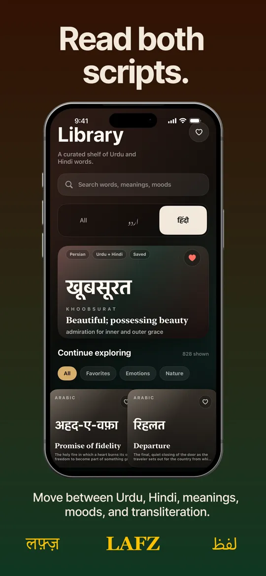 The library in Hindi script