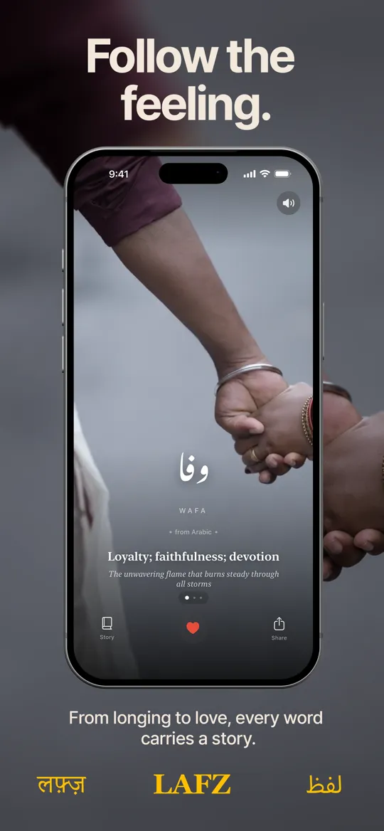 Wafa: loyalty, faithfulness, devotion