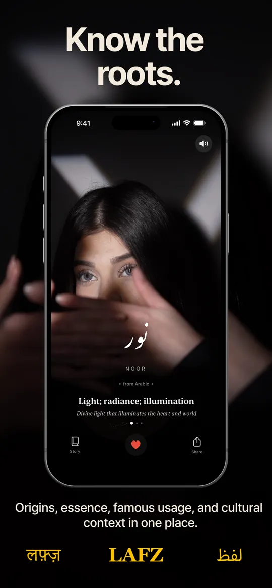 Noor: light, radiance, illumination